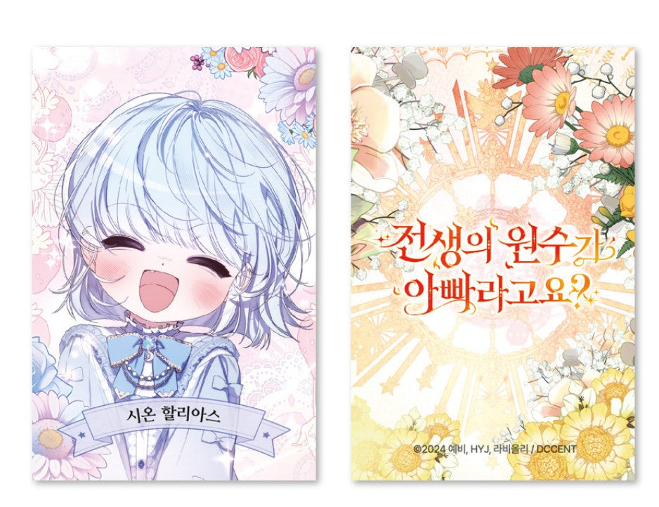 Adopted by My Enemy : Collecting Photo Card Vol.1