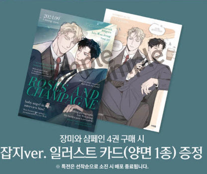 [Korean Version] Roses and Champagne : Manwha Comic Book vol.3 vol.4 with animate freebie