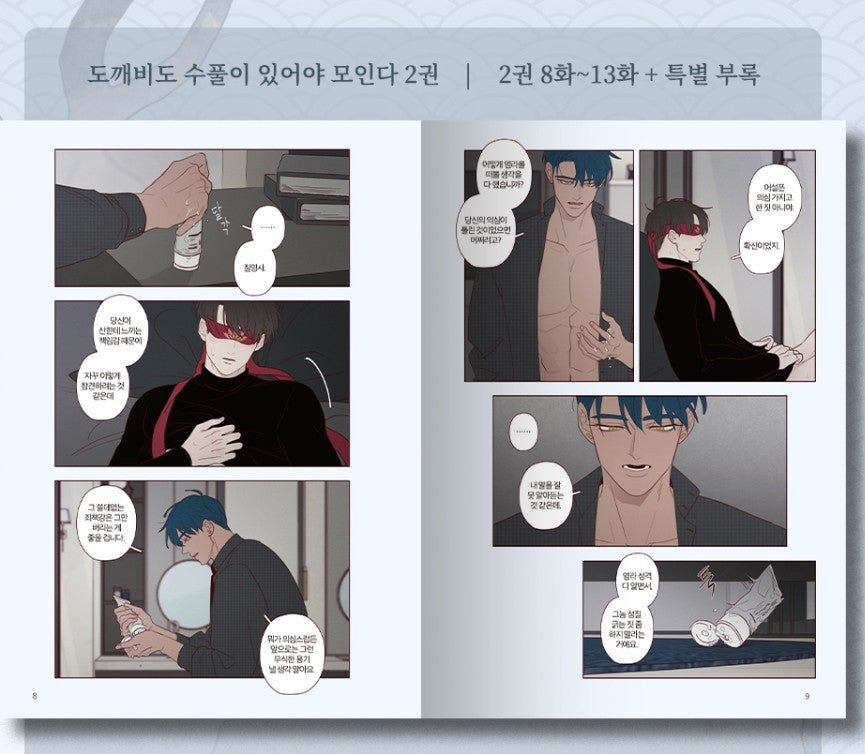 [Animate ver.] Fate Makes No Mistakes : comic book vol.2