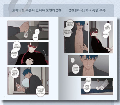 [Animate ver.] Fate Makes No Mistakes : comic book vol.2