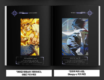 [pre-order] Solo Leveling : THE ART OF SOLO LEVELING, Art Book