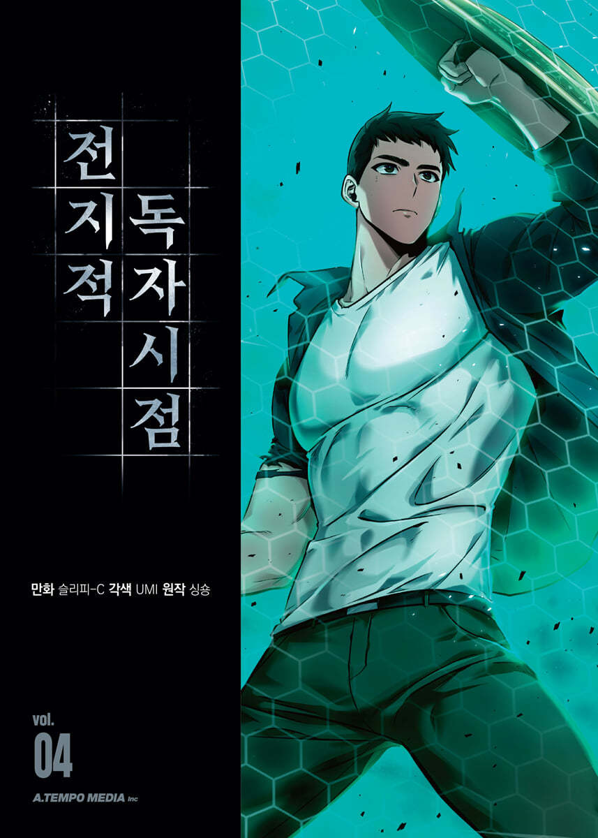 [Korean ver.] Omniscient Reader's Viewpoint :  Manhwa comic book [vol.1-12]