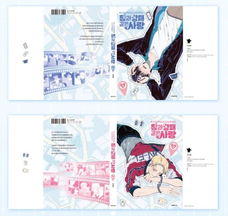 [pre-order][tumblbug] Sword and Shield Love: Healthy vs. Unhealthy Relationships : Comic Book & NEW Merchandise Set