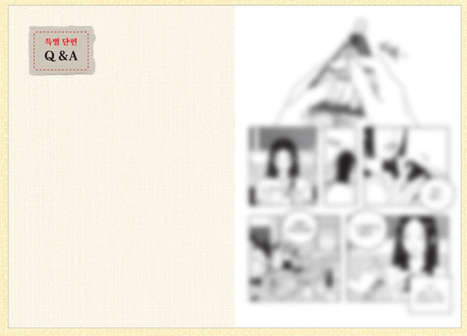 [1st edition] While Kissing : Comic Book vol.5