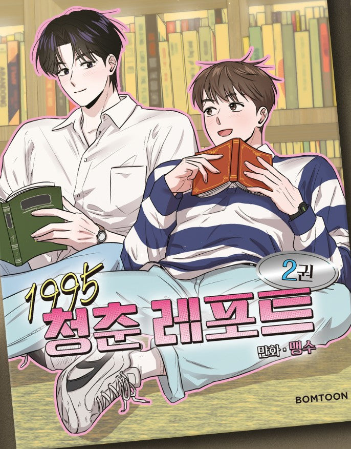 [animate ver.] Youth Report : 1995 : Comic Book Vol.2 (Korean Ver.)