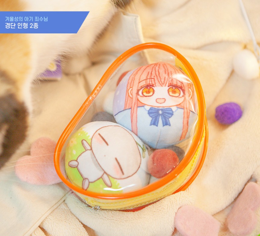 Baby Prisoner of the Winter Castle : Stuffed Characters Doll