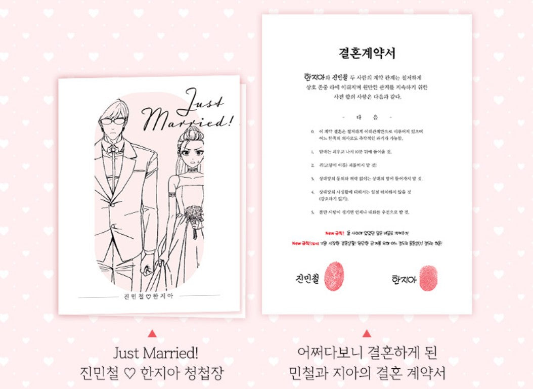 [pre-order] Maybe Meant to Be : Manhwa Comic Book