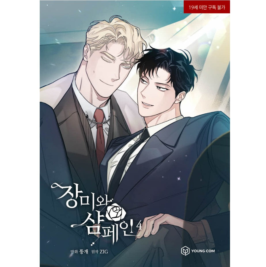 [Korean Version] Roses and Champagne : Manwha Comic Book vol.3 vol.4 with animate freebie