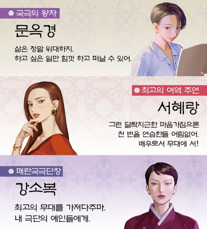 The Star is Born : Manhwa Comic Book