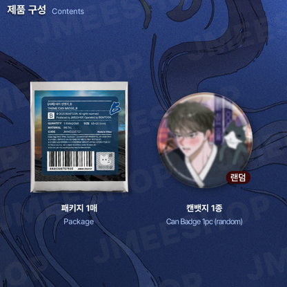 [BOMTOON POP-UP][10th Anni. Home Party][SAHWA] Theme Can Badge B