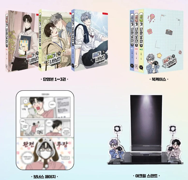 [pre-order][tumblbug] My Bias is Showing : Comic Book & Merchandise Set