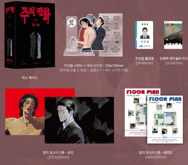[pre-order][Limited Edition] Master-Peace : Comic Book vol.1 - vol.2 Special Edition