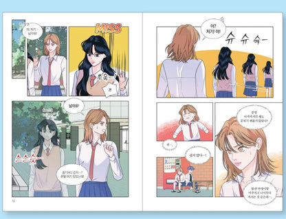 [1st Edition] Introverted Us : Comic Book vol.2
