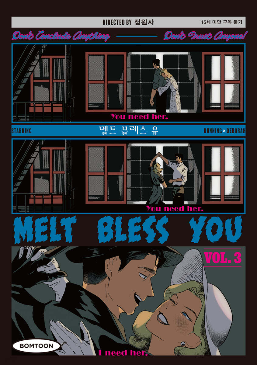 [Limited Edition] Melt Bless You : Comic Book vol.1 - vol.3 Special Edition