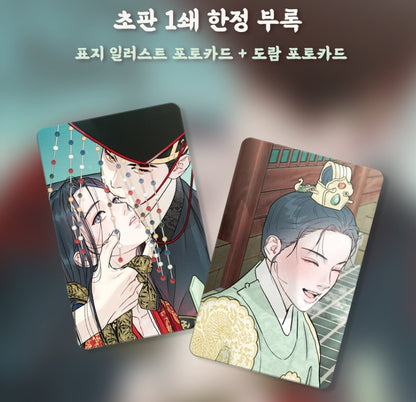 Baek Sang-eon Set of 2 Books(Gale of the God vol.1 + FlipTurn comic book)