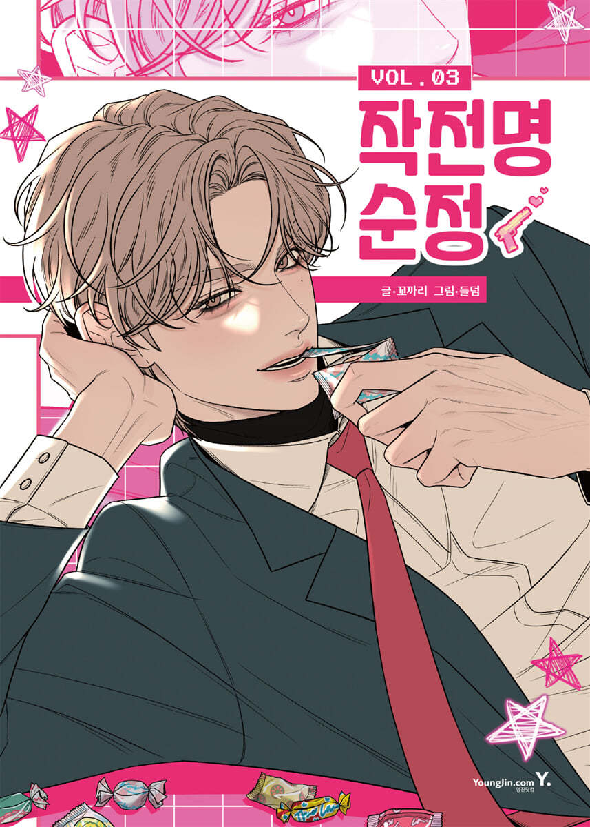 Operation: True Love : Manhwa comic book