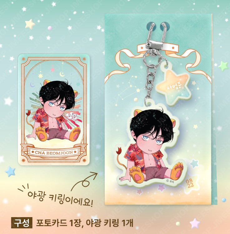 [Monthly Star Sign] LEO ACRYLIC KEYRING