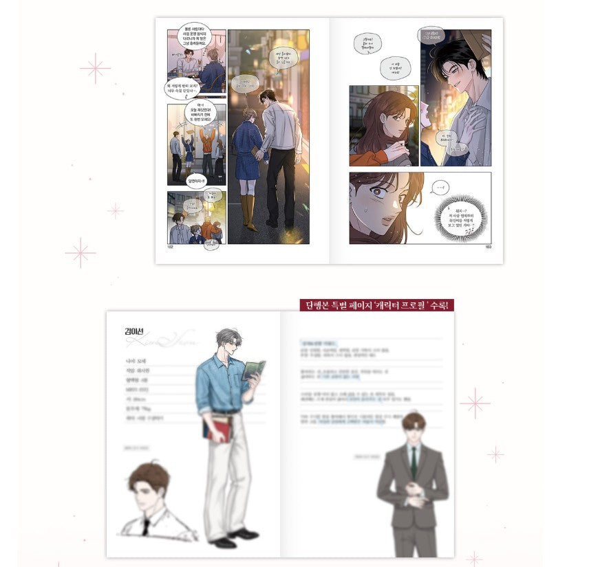 [1st edition] Selfish Romance : Comic Book vol.3