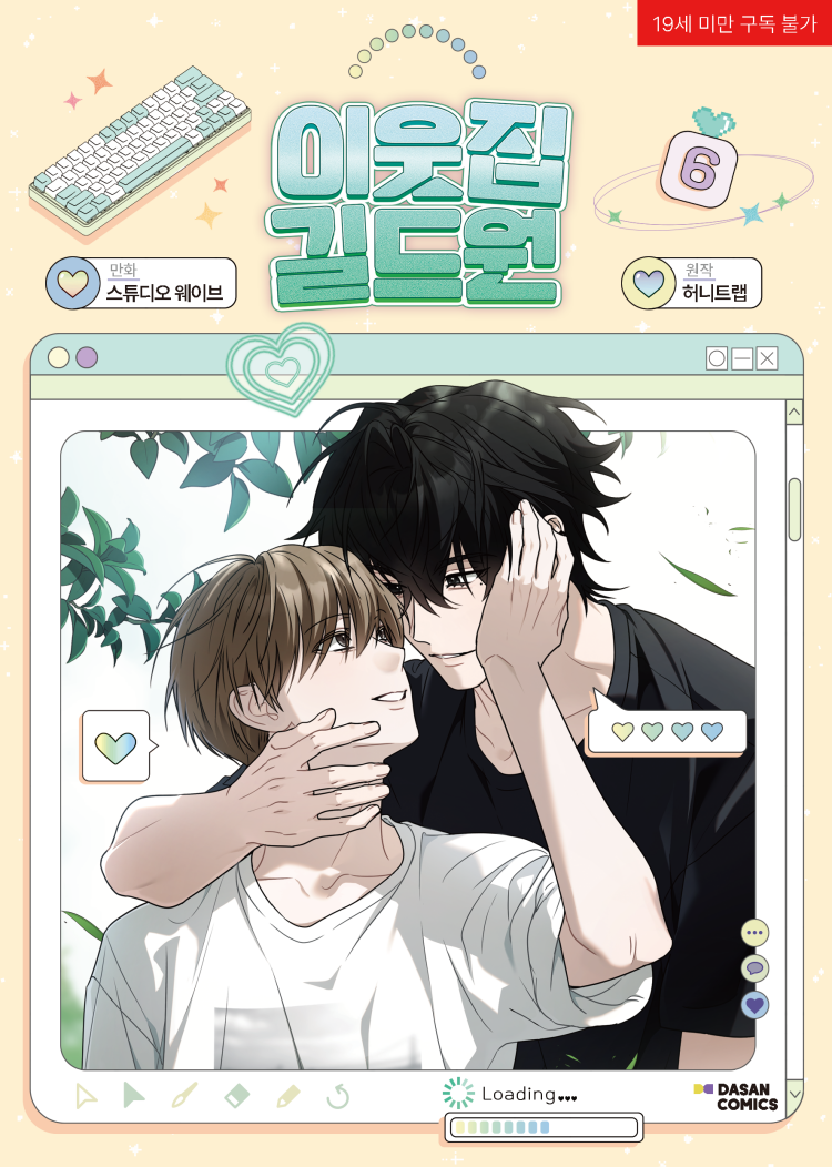 [animate ver.] Virtual Strangers : comic book vol.4 - vol.6 set