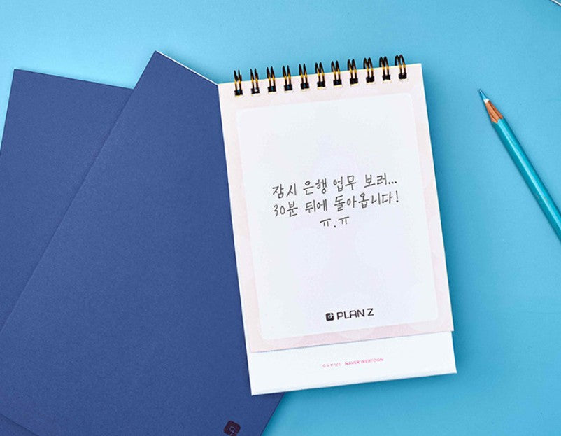 No Office Romance! : Calendar