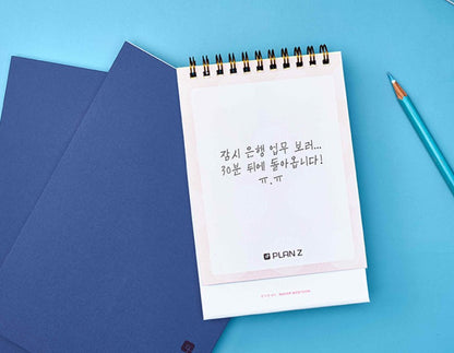 No Office Romance! : Calendar