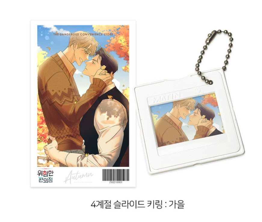 [collaboration cafe] The Dangerous Convenience Store : 4 Seasons Keyring Set