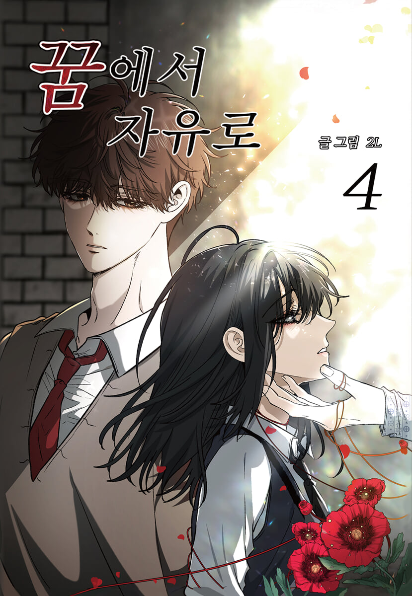 Dreaming Freedom : Comic Book vol.1 - vol.6