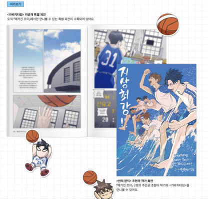 Magazine JOY vol.3 : Gabage Time