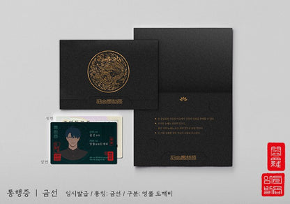 Fate Makes No Mistakes : Afterworld Pass & Student ID 5 type