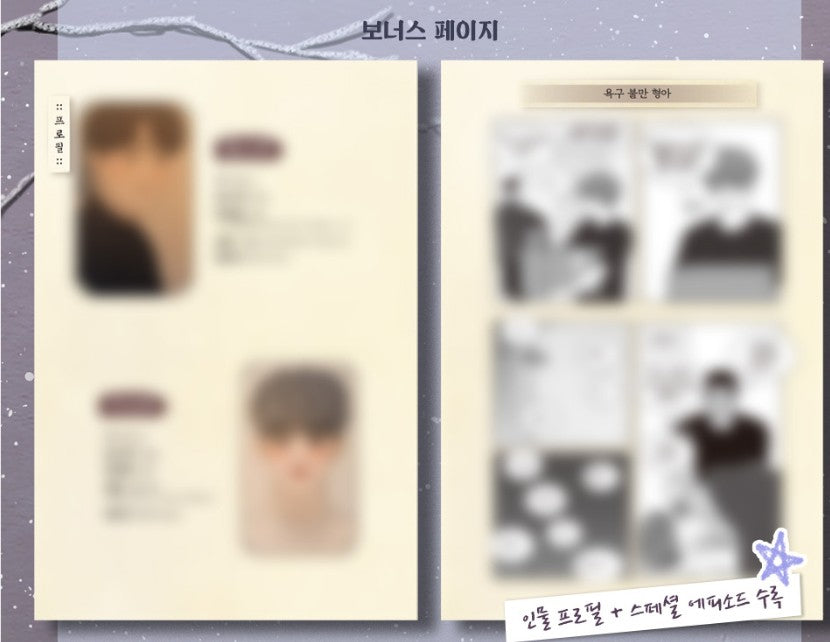 [Jmee ver.] Haunted by Desire : Manhwa Comics Vol.6 - vol.7, Selfless