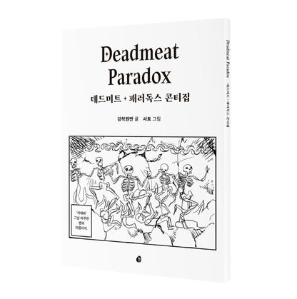 [Closed] Deadmeat paradox : tumblbug Manhwa Comics set