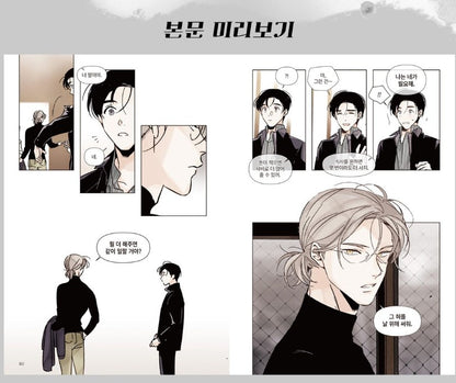 [pre-order][tumblbug] The Insatiable Man : Comic Book & Merchandise set