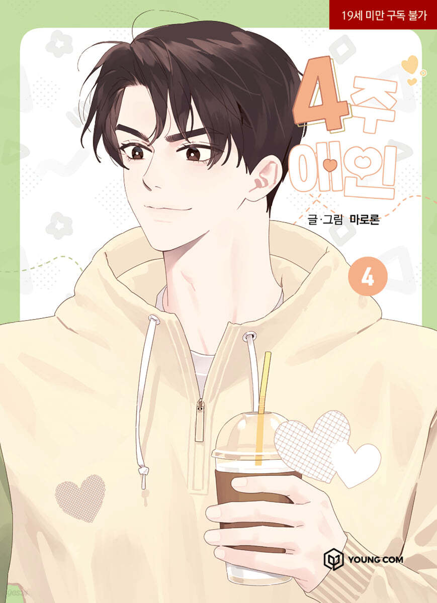 4 Week Lover : Manhwa Comic Book vol.3, vol.4 – nemo it store