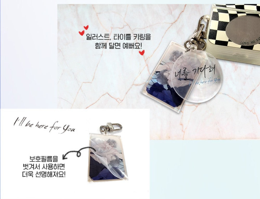I'll be here for you : Acrylic Keyring