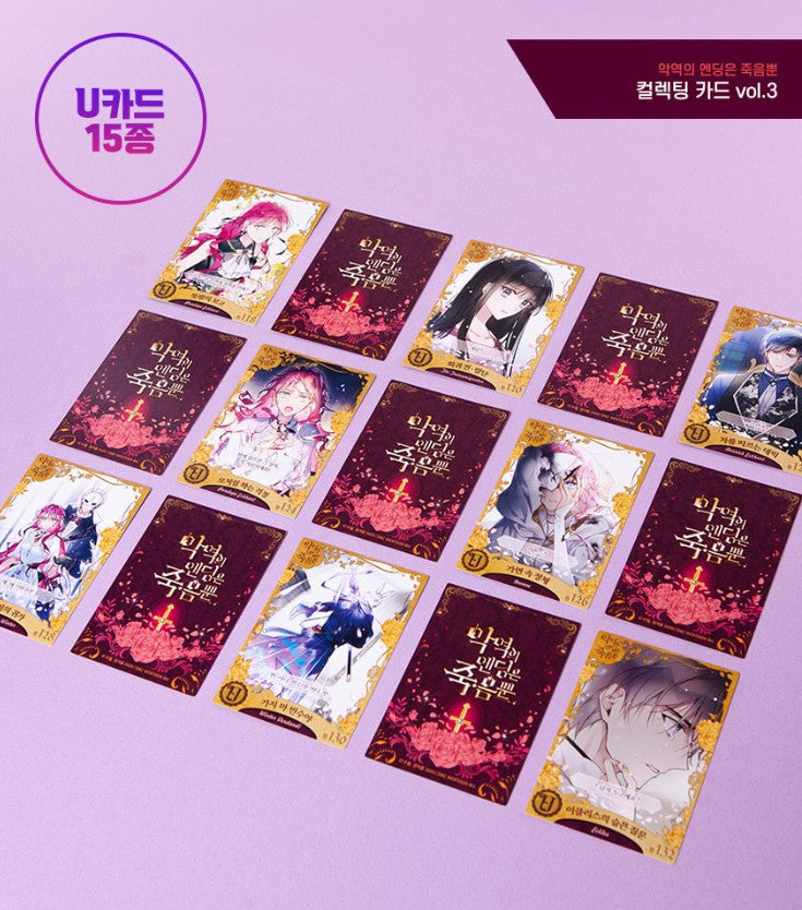 Death Is The Only Ending For The Villain : photo card vol.3(3 cards)