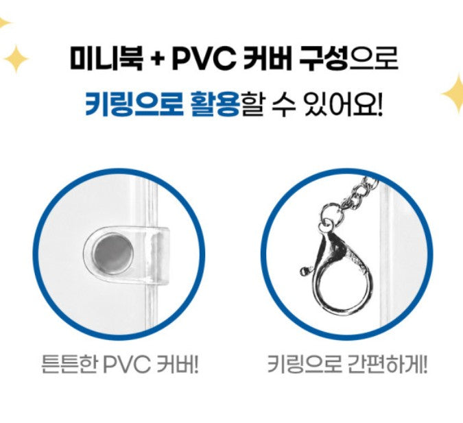 [pre-order] 44th Period: Survival Class : Mini Book Keyring