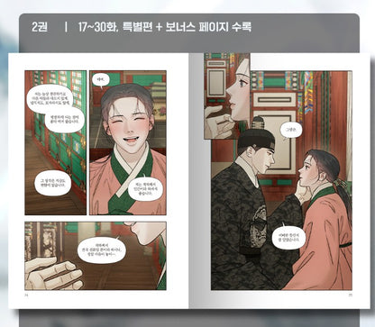 [Animate ver.] Gale of the God : Comic Book Vol.2