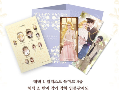 [pre-order][Limited Edition] Cry, or Better Yet, Beg : Novel vol.1 - vol.5 Special Edition