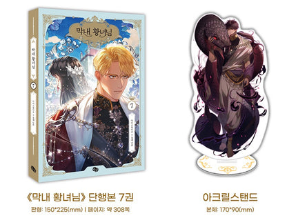 [Limited Edition] The Beloved Little Princess : Manhwa Comic Book vol.7