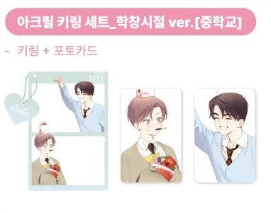 [Goods Bee Cafe] 4 Week Lovers : Acrylic Keyring Set(middle school ver.)