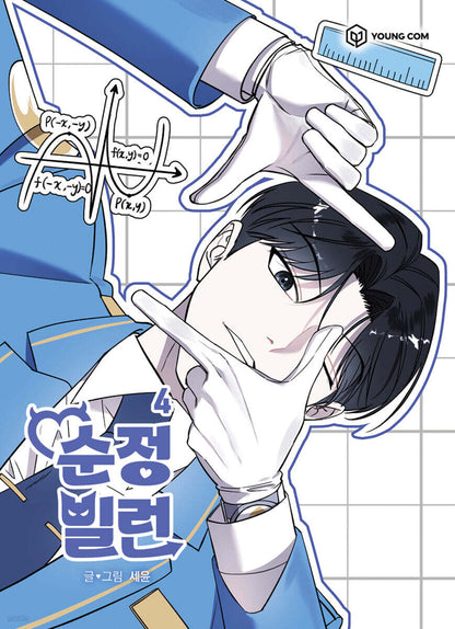 Villain with a Crush : Comic Book vol.1 - vol.11
