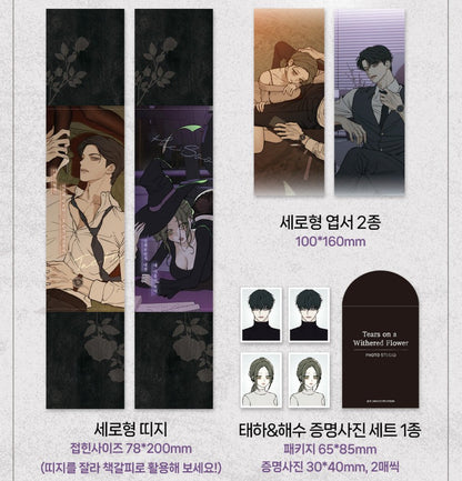 [pre-order][Limited Edition] Tears on a Withered Flower : comic book vol.5 - vol.6 Special Edition