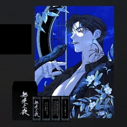 [Pre-order][Be On Cafe] Night of Muheun : Paper Incense & A4 Poster Set