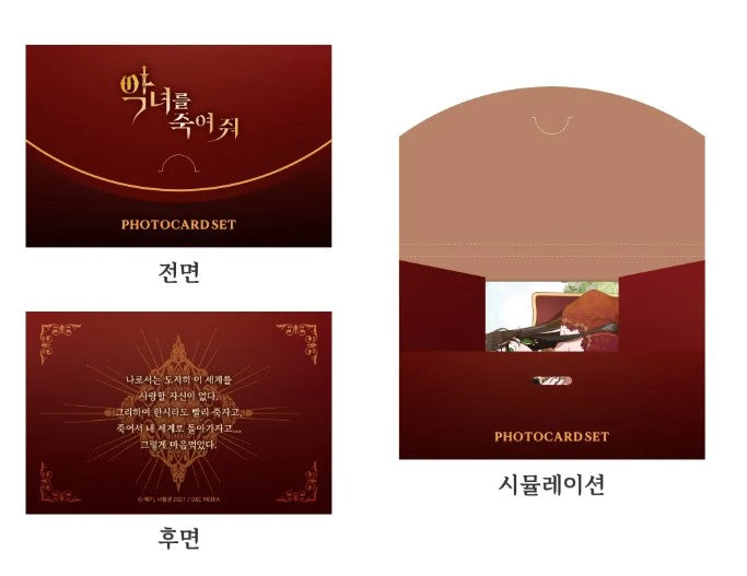 [pre-order][Tumblbug] Kill the Villainess : Audio Webtoon Mechandise Set