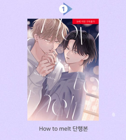 [Limited Edition] How to Melt : Comic Book Special Edition