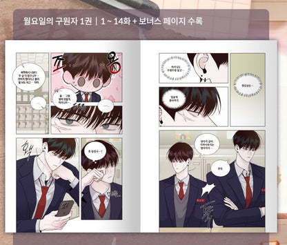 [1st edition] Save the Dae : Comic Book vol.1