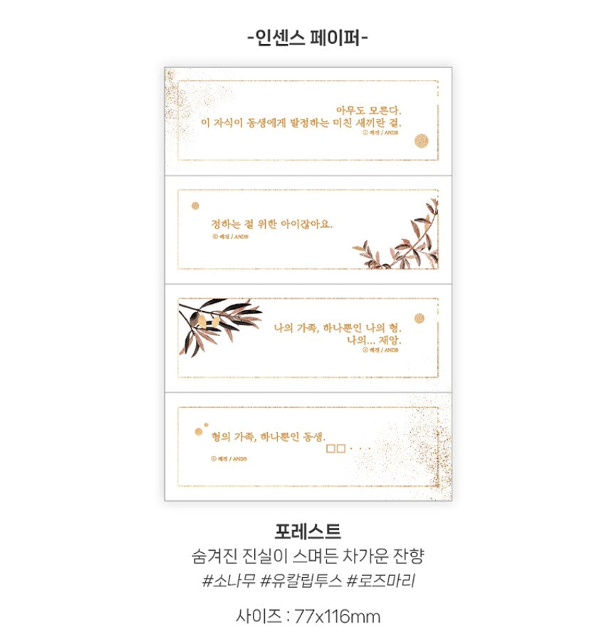 [pre-order] The Disaster's Courting : Incense paper Set
