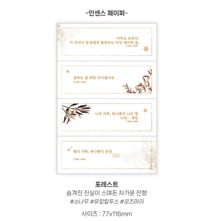 [pre-order] The Disaster's Courting : Incense paper Set