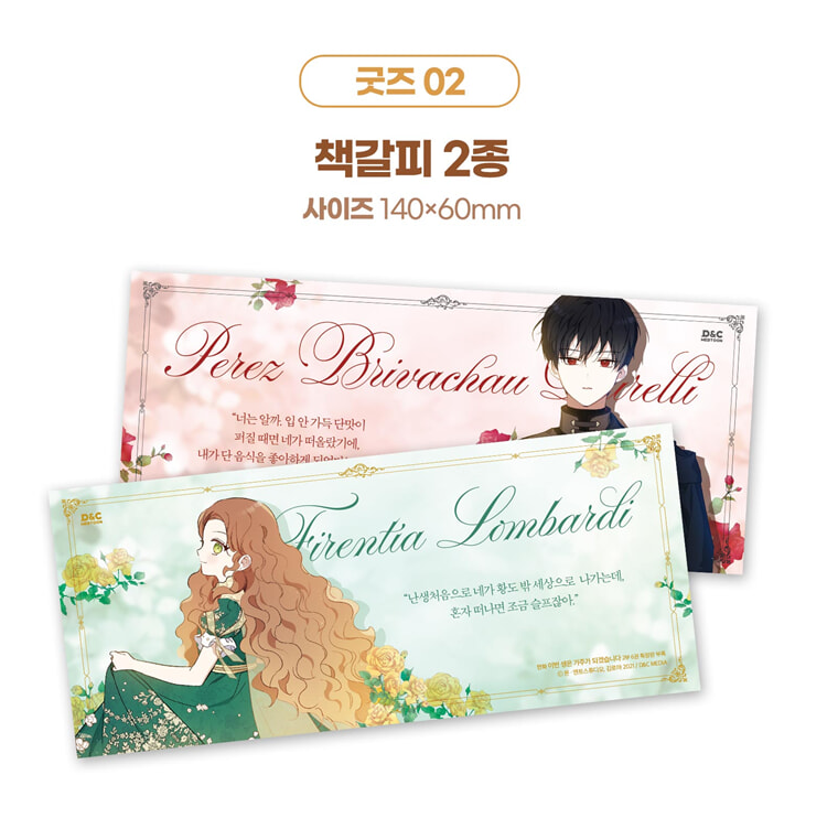 [pre-order][Limited Edition] I Shall Master This Family : season 2 comic book vol.6
