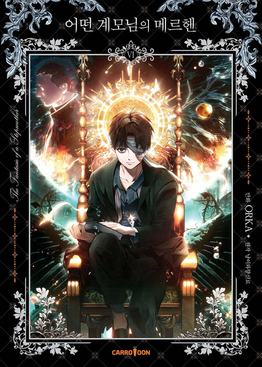 [Limited Edition] The Fantasie of a Stepmother : Comic Book vol.6 Special Edition